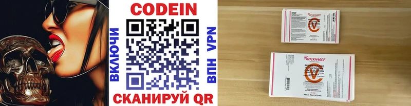 Codein Purple Drank  Калининец 