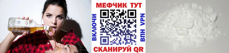 Мефедрон VHQ  Калининец 