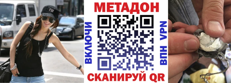 Метадон кристалл  купить   Калининец 
